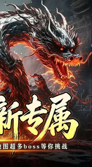 山河 游戏截图 2