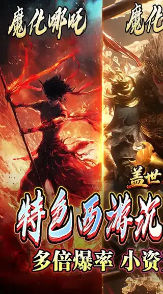 盖世强者 游戏截图 1