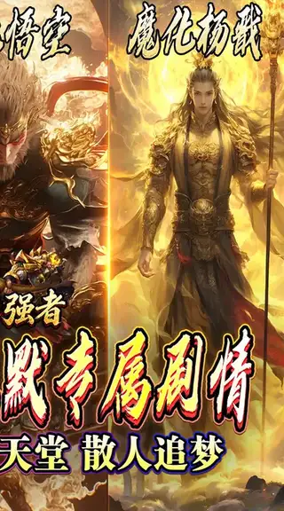 盖世强者 游戏截图 2
