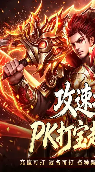 铸兵之王 游戏截图 1
