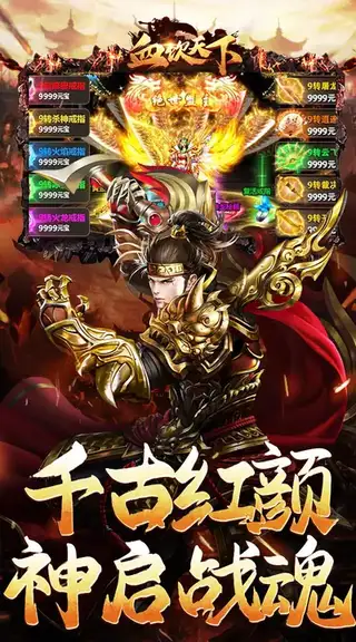血饮天下 游戏截图 2