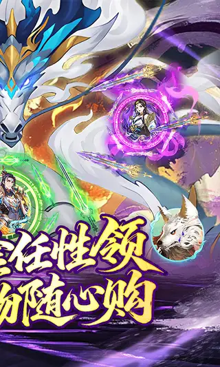 神仙online 游戏截图 2