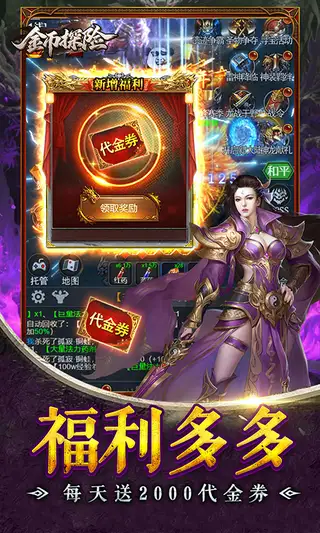 金币探险 游戏截图 3