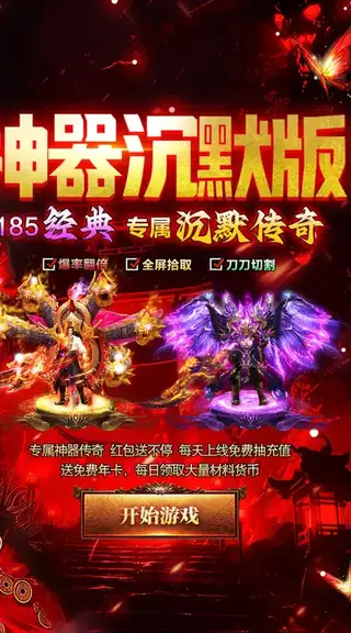 武林盛典 游戏截图 2