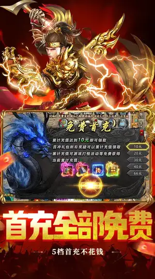 武林盛典 游戏截图 4