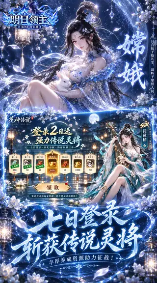明日领主 游戏截图 2