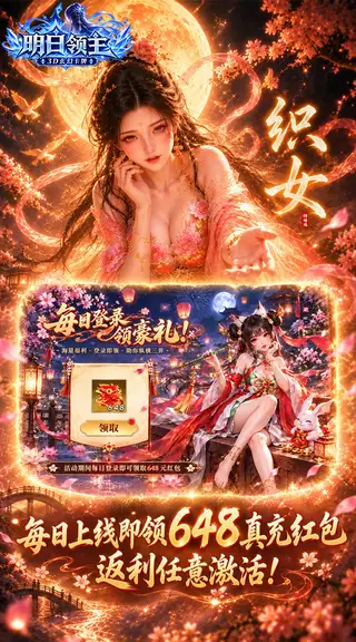 明日领主 游戏截图 3