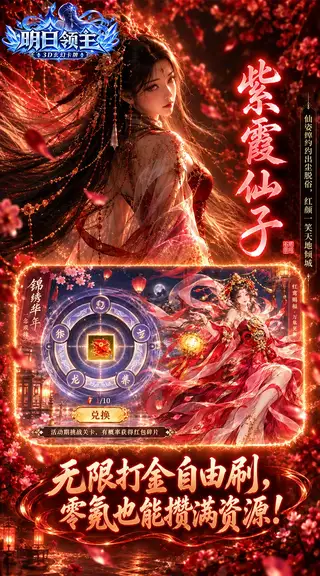明日领主 游戏截图 4