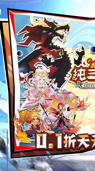 纯三国 游戏截图 1