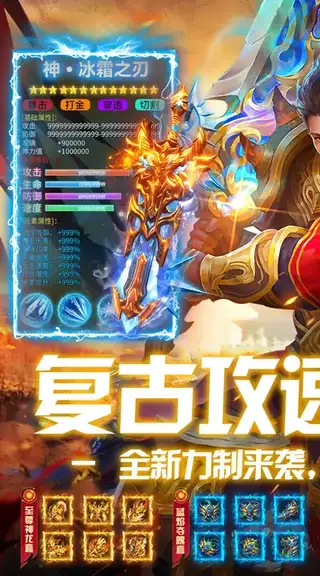 剑指王城 游戏截图 1