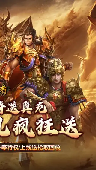 皇者 游戏截图 2
