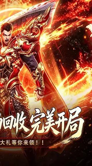 王者之战 游戏截图 2