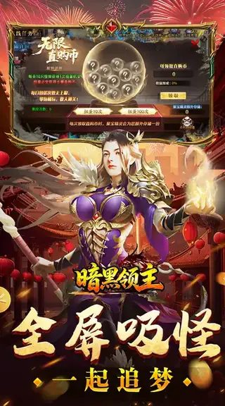 暗黑领主 游戏截图 4