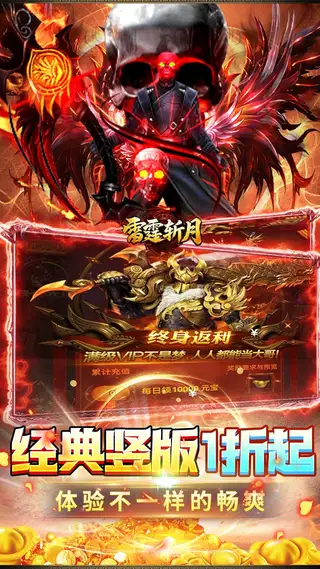 雷霆斩月 游戏截图 3