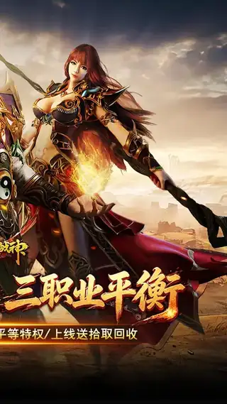 烈火战神 游戏截图 2