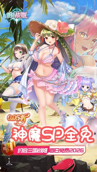 明日战姬 游戏截图 1