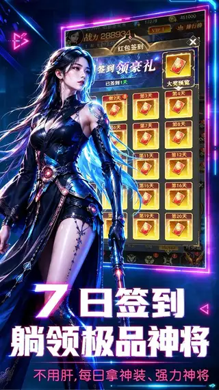 重生:我觉醒无限异能 游戏截图 4