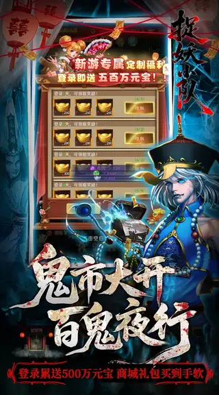 捉妖小队 游戏截图 4
