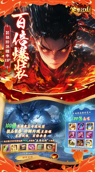 笑梦江山 游戏截图 2