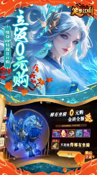 笑梦江山 游戏截图 4