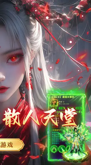 盖娅战记 游戏截图 2
