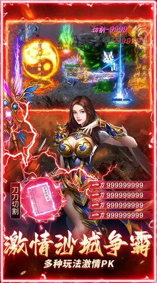 盖娅战记 游戏截图 4