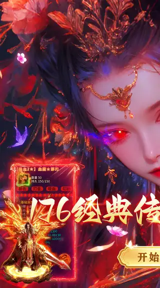 无畏之刃 游戏截图 1