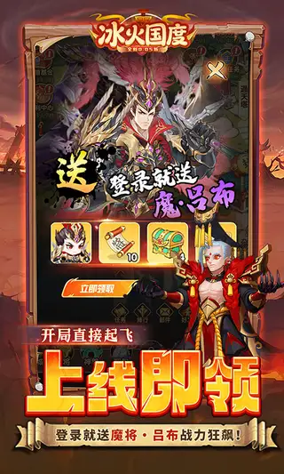 冰火国度 游戏截图 3