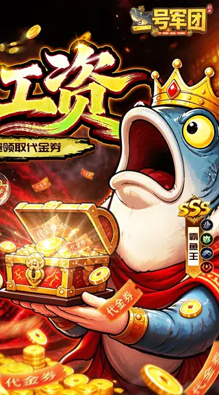 一号军团 游戏截图 2