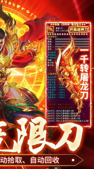 海蛇传奇 游戏截图 2