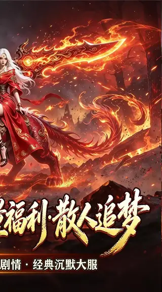 剑御龙城 游戏截图 2