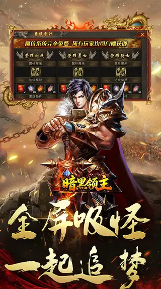 暗黑领主 游戏截图 4