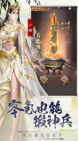 新倚天屠龙记 游戏截图 3