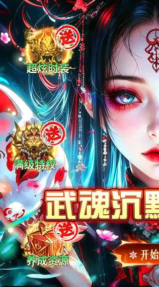 猛将勇士 游戏截图 1