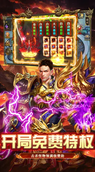 猛将勇士 游戏截图 3