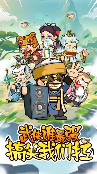大武林 游戏截图 3